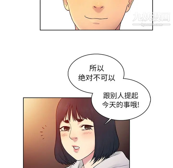 被女神环绕的男人第7话