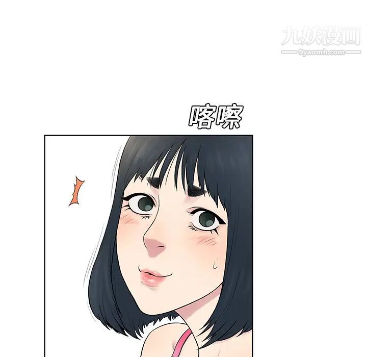 被女神環繞的男人第7話