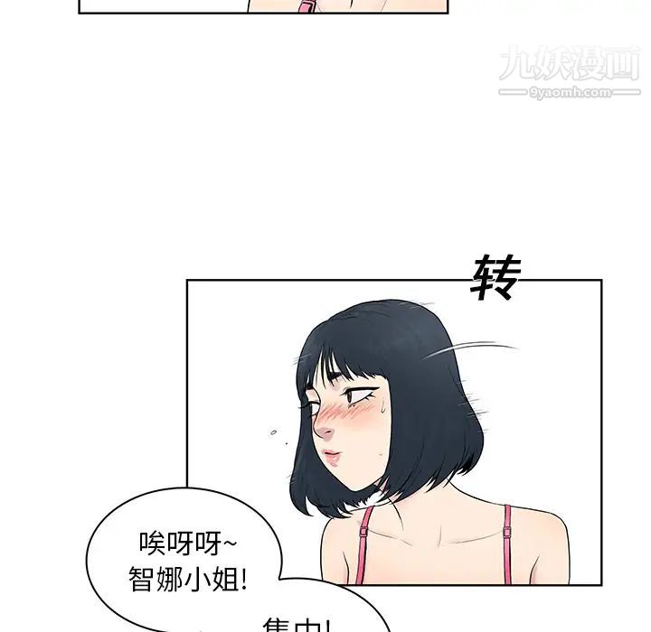 被女神环绕的男人第7话