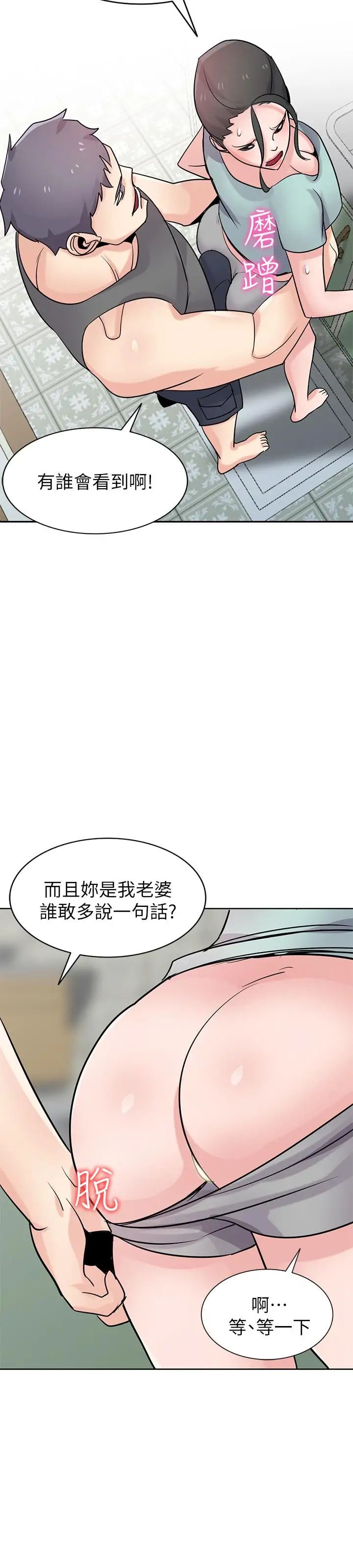 驯服小姨子第72话-渔夫的性慾大爆发