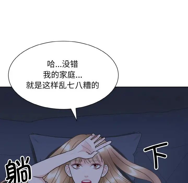 眷恋第16话
