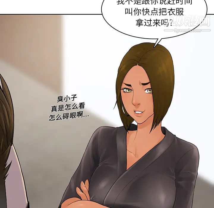 被女神环绕的男人第7话