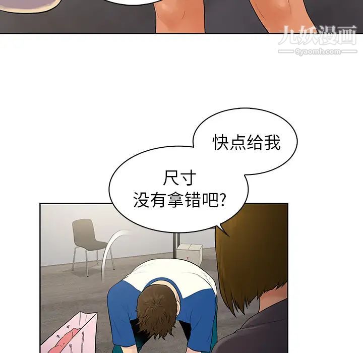 被女神环绕的男人第7话