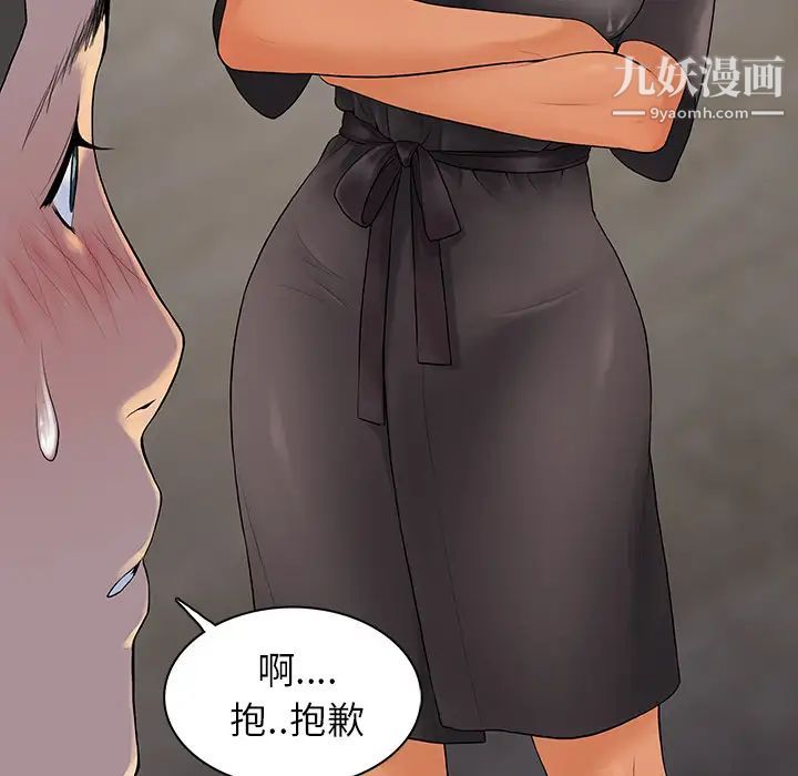 被女神環繞的男人第7話