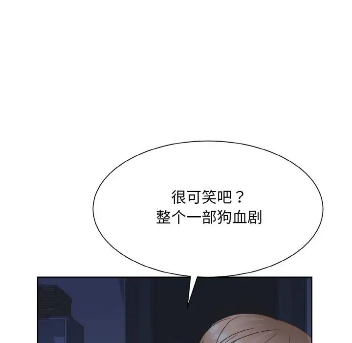 眷恋第16话