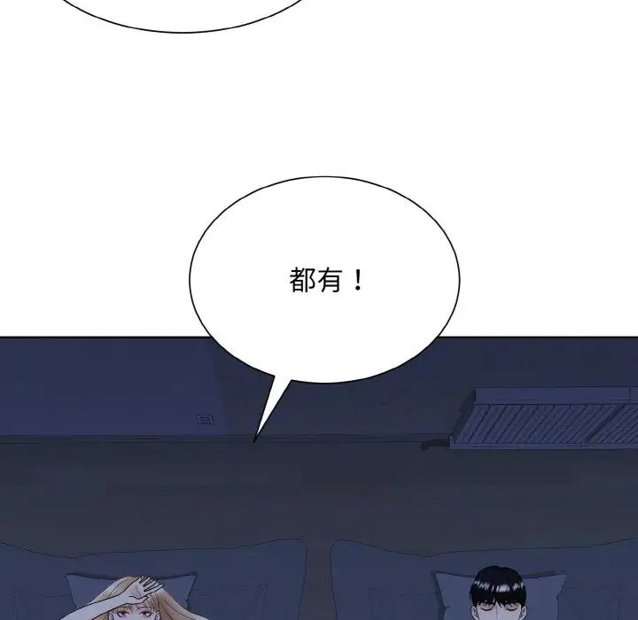 眷恋第16話