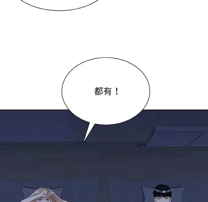 眷恋第16話