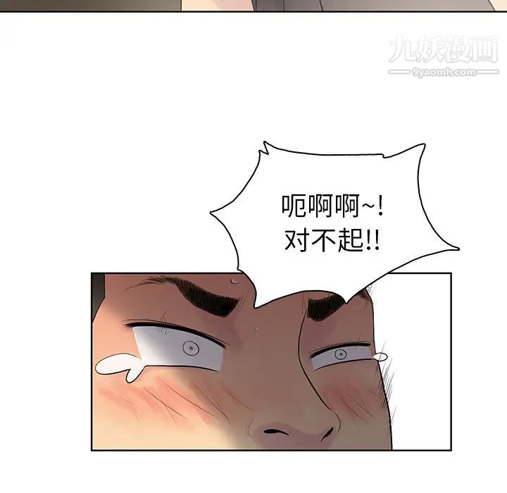 被女神环绕的男人第7话
