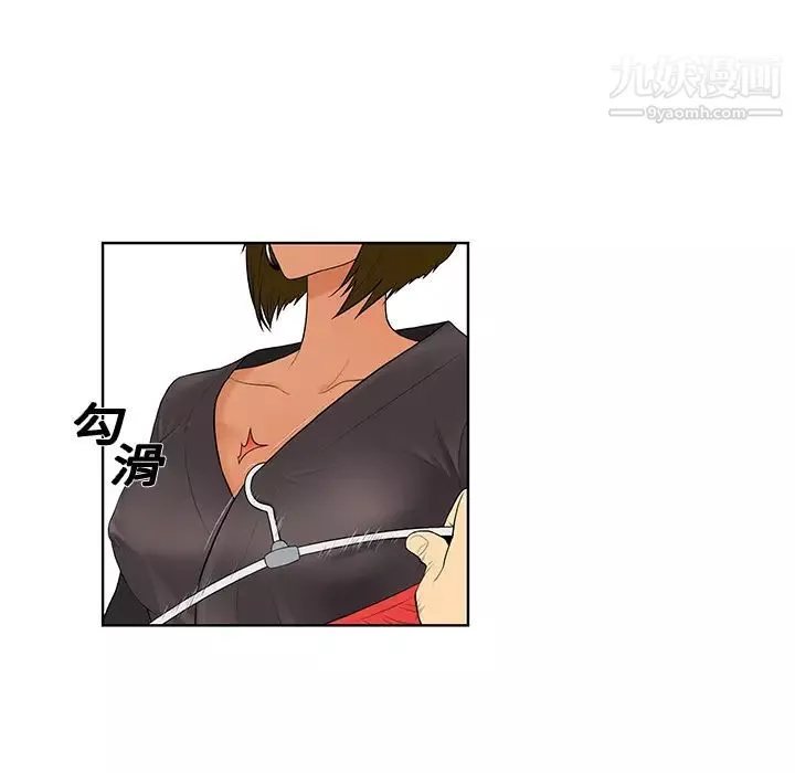 被女神環繞的男人第7話