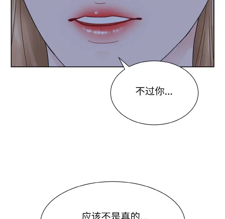 眷恋第16話