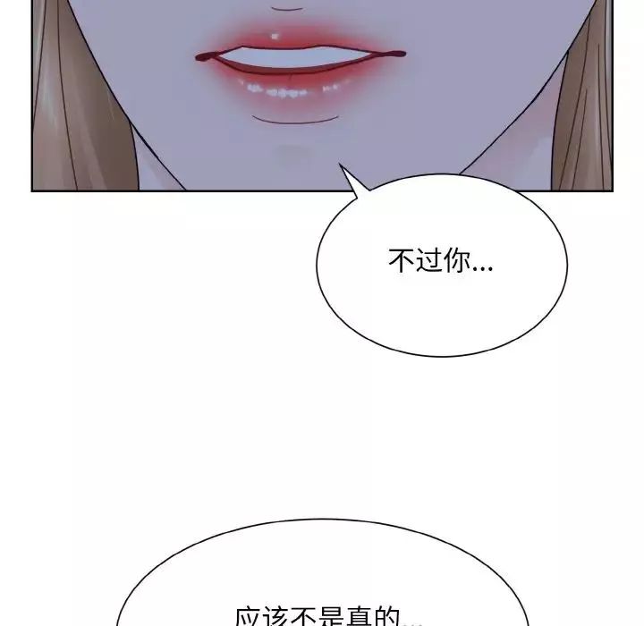 眷恋第16話