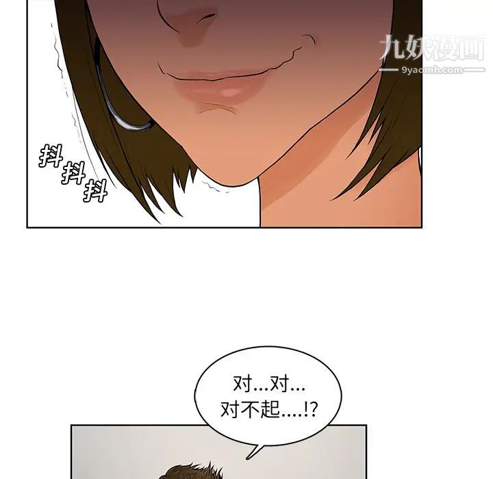 被女神環繞的男人第7話