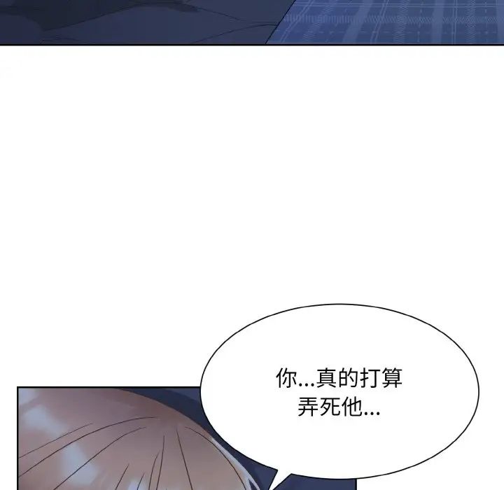 眷恋第16话
