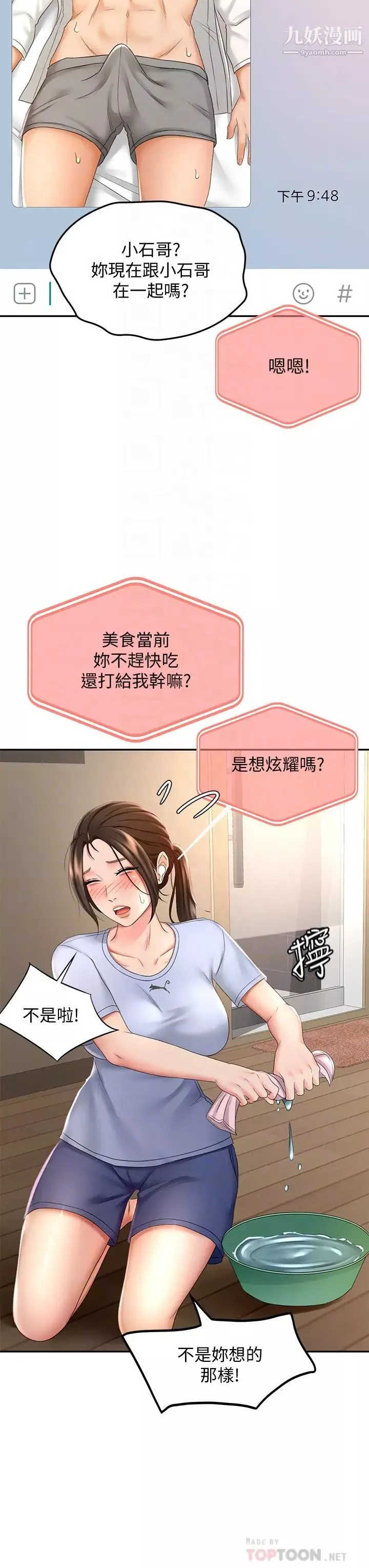 劍道學姊第21話-吹出來就會好?