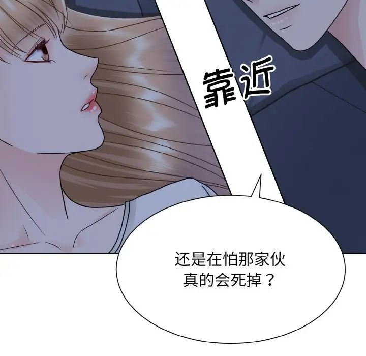 眷恋第16話