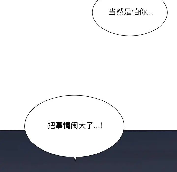眷恋第16話