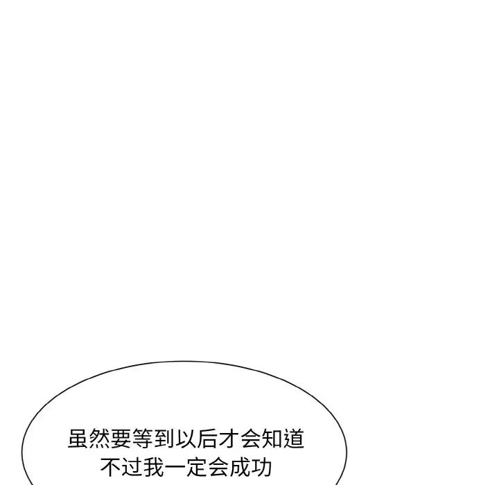 眷恋第16話