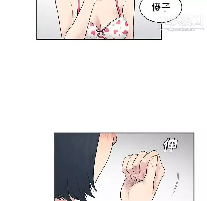 被女神環繞的男人第7話