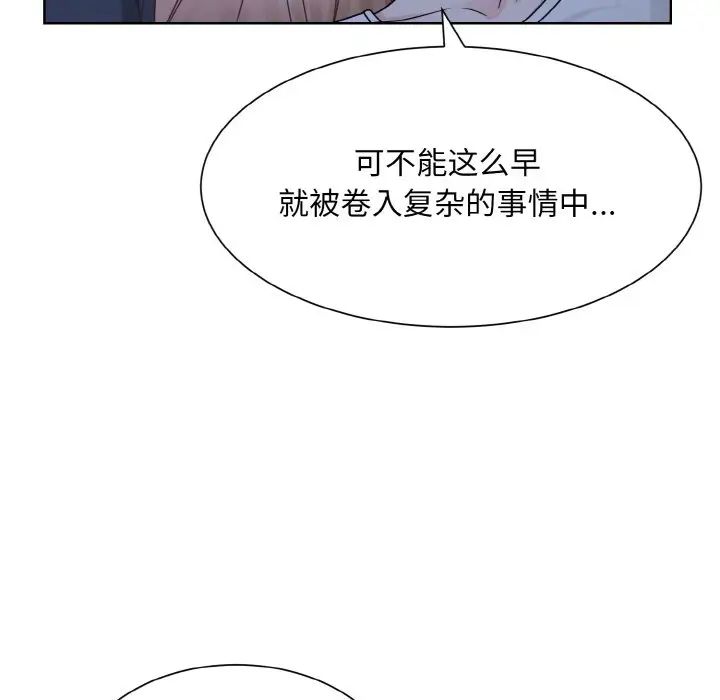眷恋第16話