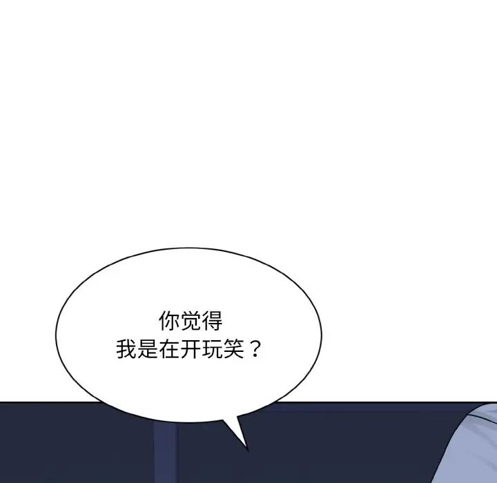 眷恋第16話