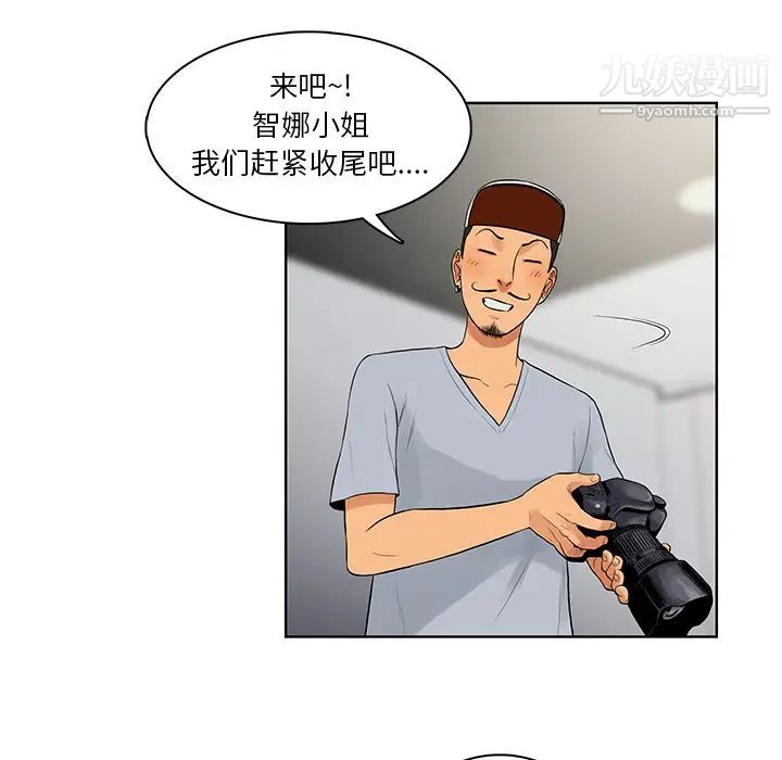 被女神環繞的男人第7話