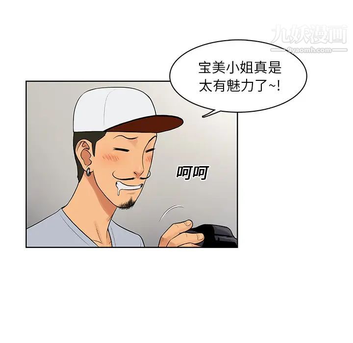 被女神环绕的男人第7话