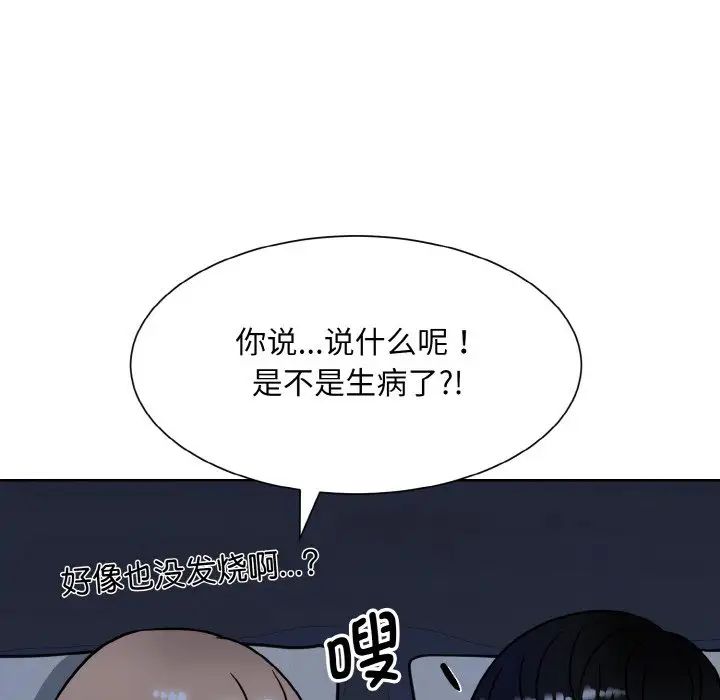 眷恋第16话