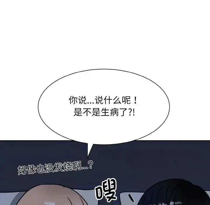 眷恋第16話