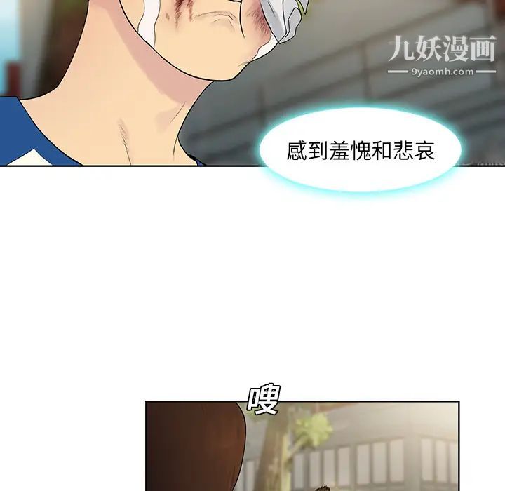 被女神環繞的男人第8話