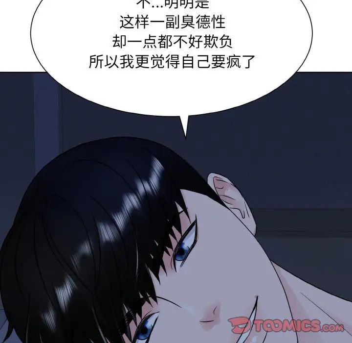 眷恋第16话