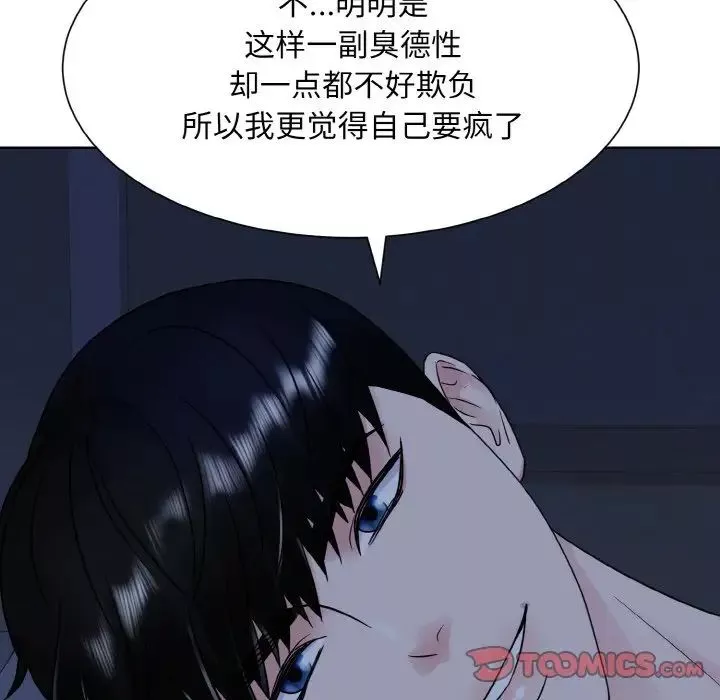 眷恋第16話