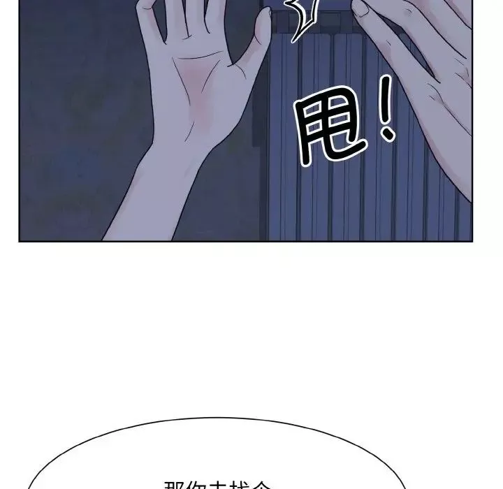 眷恋第16話