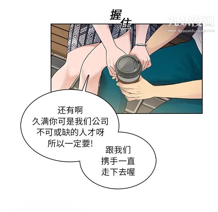 被女神环绕的男人第8话