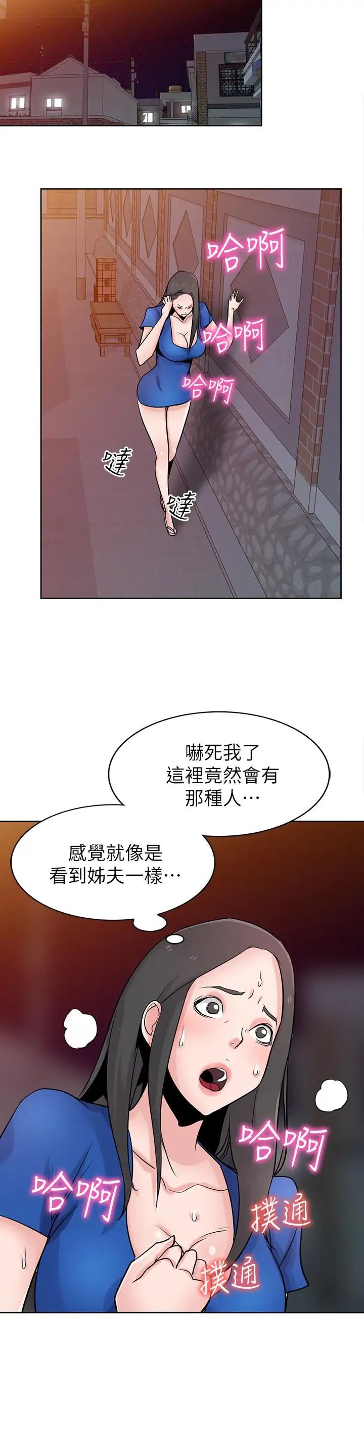 驯服小姨子第74话-女儿朋友的淫荡肉体