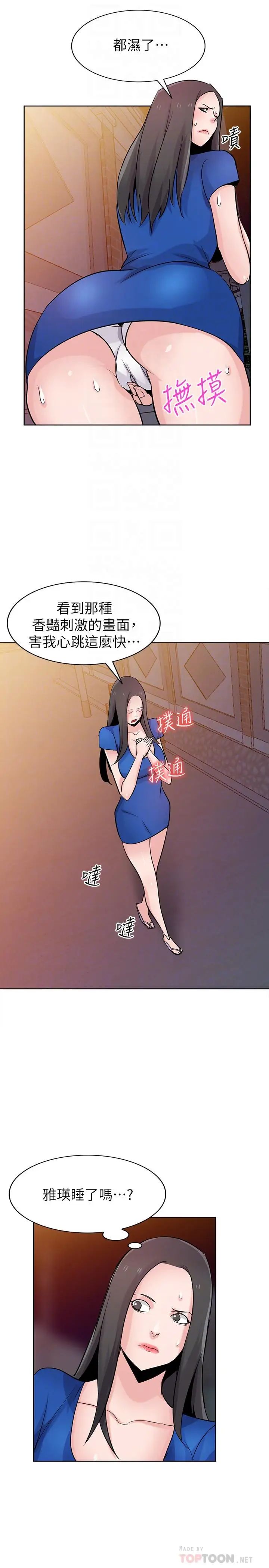 馴服小姨子第74話-女兒朋友的淫蕩肉體