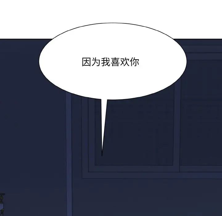 眷恋第16话