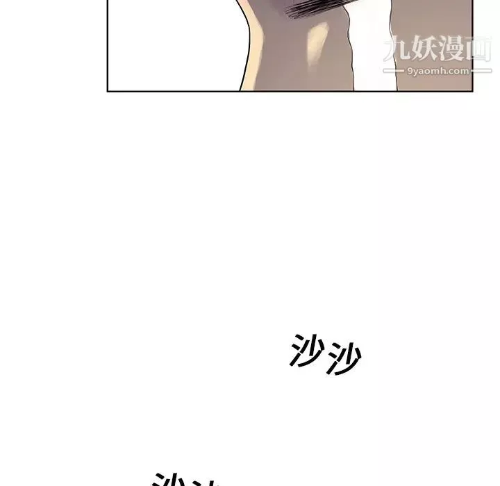 被女神環繞的男人第8話