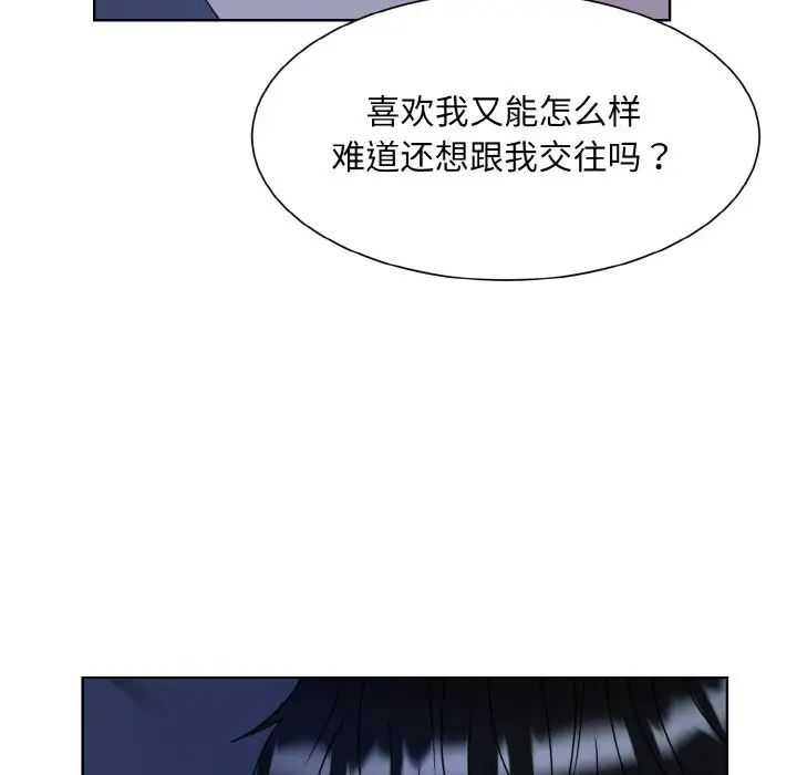 眷恋第16话