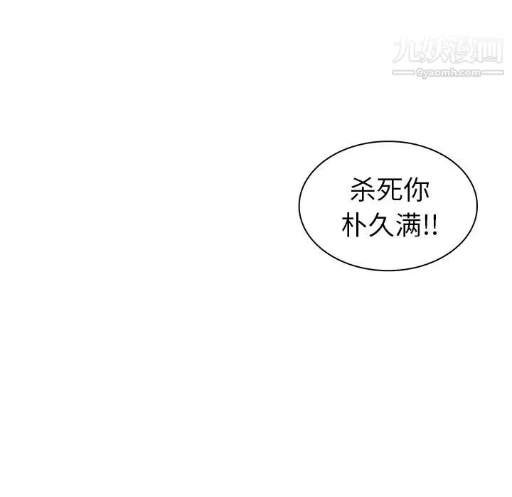 被女神環繞的男人第8話