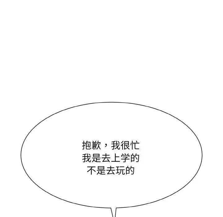 眷恋第16話