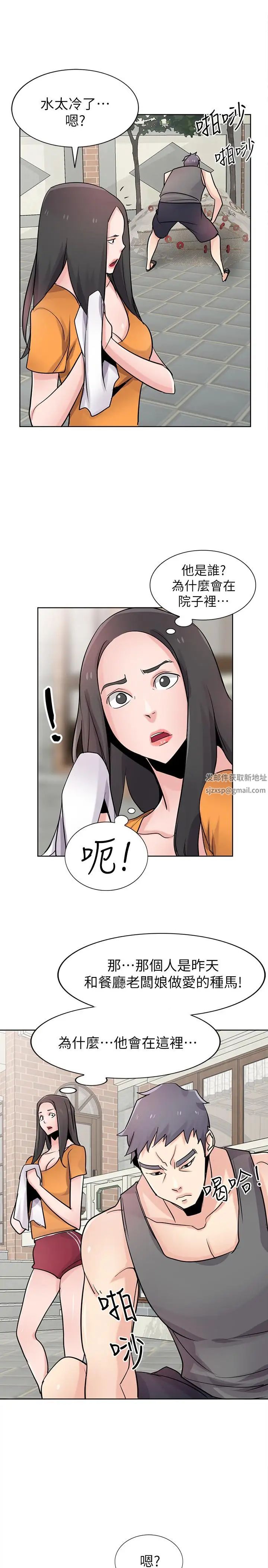 驯服小姨子第74话-女儿朋友的淫荡肉体
