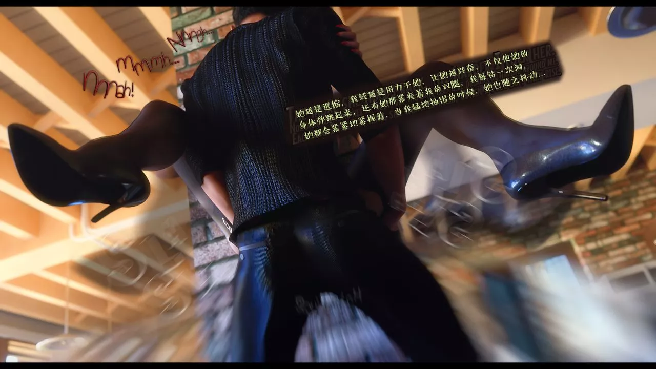 [3D]作家媽媽的淪陷最終話