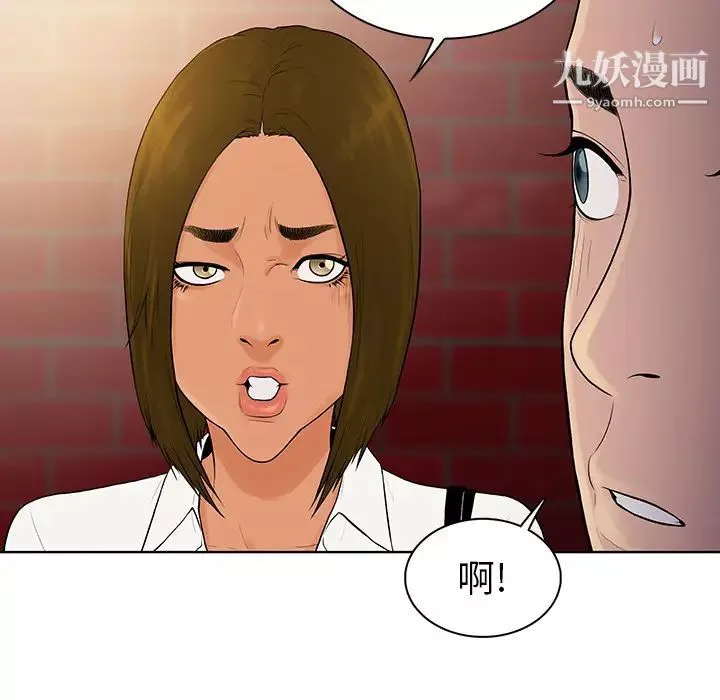 被女神環繞的男人第8話