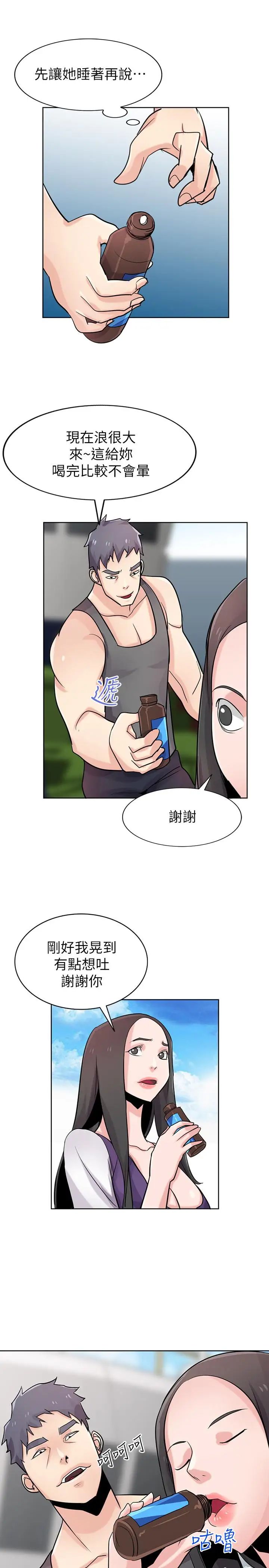 驯服小姨子第74话-女儿朋友的淫荡肉体