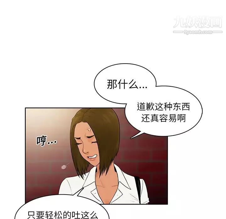 被女神環繞的男人第8話