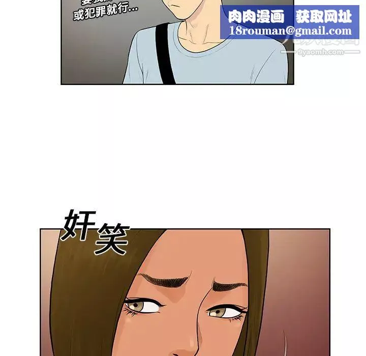 被女神環繞的男人第8話