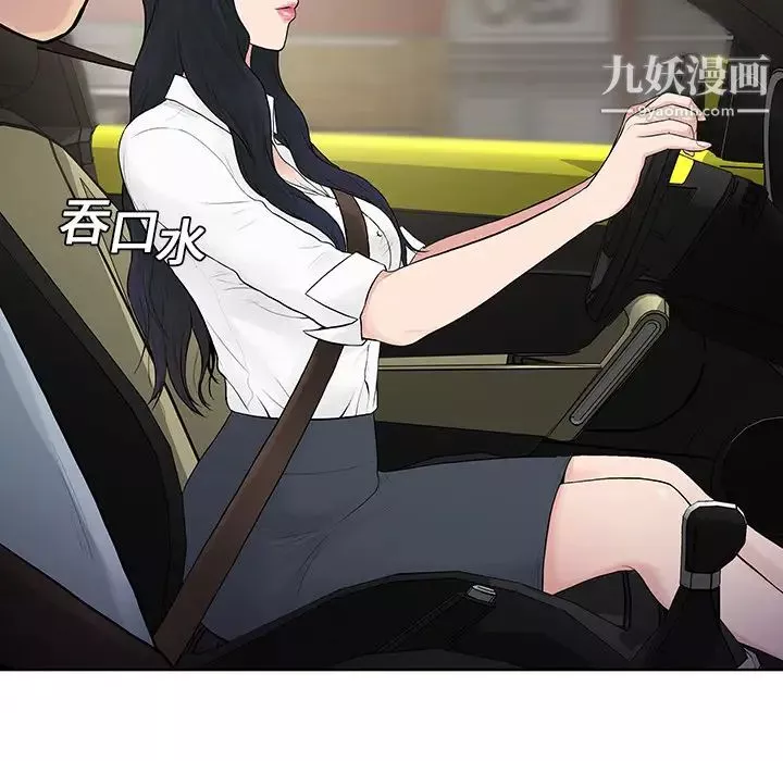 被女神環繞的男人第8話