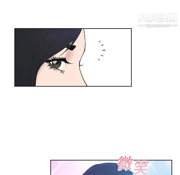 被女神環繞的男人第8話