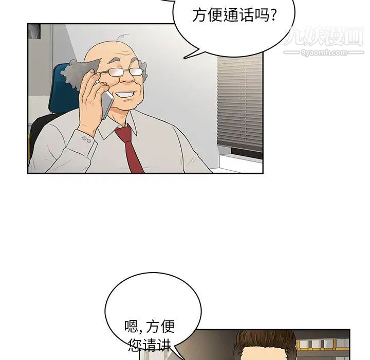 被女神环绕的男人第8话