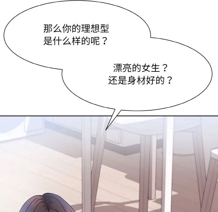 眷恋第17话
